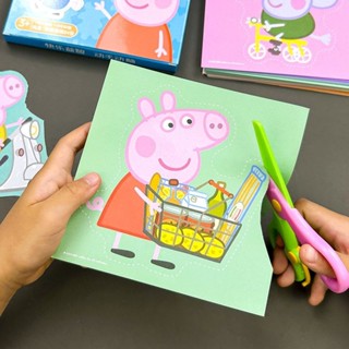 Peppa Pig/小豬佩奇 兒童趣味 剪紙 寶寶剪紙 大全 卡通 動漫 奧特曼 兒童玩具 DIY 手工摺紙 美術玩具