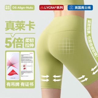 瑜伽短褲 新品 高階萊卡材質 英國高士線 裸感五分運動緊身短褲 女夏外穿健身短褲 高腰蜜桃臀瑜伽褲短褲