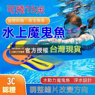✨好物推薦✨ 兒童游泳神器 四色可選 兒童玩水戲水玩具 戲水玩水模型魚玩具 水動力魔鬼魚按壓前行兒童寶寶沙灘