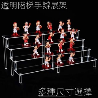 加長版50CM 60CM 壓克力階梯展示架 桌面展示架 玩具車模型手辦展示架 階梯式展架 託公仔娃娃置物架 桌面展示架