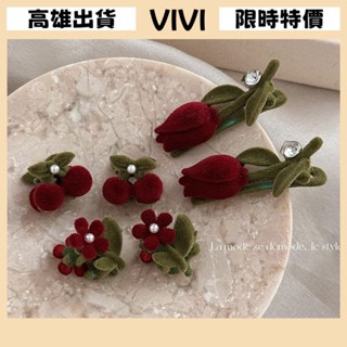 [VIVI]髮夾 髮飾 彈簧夾 髮束 無痕髮夾 夾子髮夾 閤金植絨小櫻桃髮夾頭飾劉海夾小花珍珠小抓夾髮飾髮卡邊夾碎髮夾