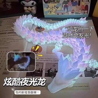 3d列印夜光龍水晶龍發光恐龍玩具男孩模擬動物玩偶兒童炫酷擺件PPWIY