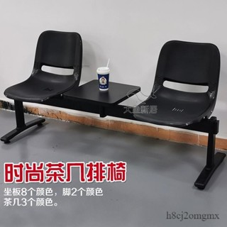 免運 廠家直銷 多色網紅茶几 排椅 接待桌椅 機場小店咖啡休息座椅 中古簡約時尚椅子 破損補發