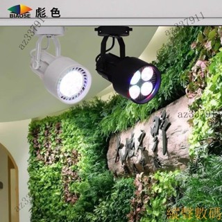 【熱銷出貨】植物燈 植物生長燈 雨林缸造景燈軌道式led室內植物生長燈全光譜Par30苔蘚補光燈真彩