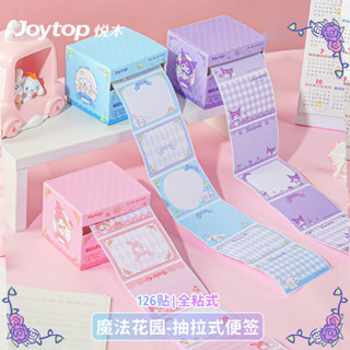 三麗鷗抽拉式便利貼 N次貼 可愛庫洛米錯題便籤紙 高顏值 全粘性索引標簽貼紙 手帳 可撕 學生記事備忘貼紙 文具