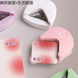 【紳採家居】環美小卡圓倒角器R4塑封膜照片切圓角名片多功能裁角器切割器圓邊