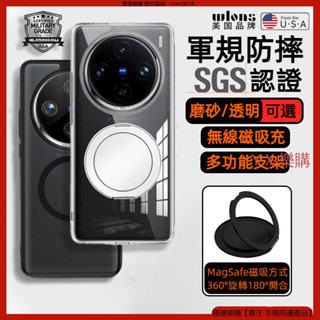 軍規防摔一體支架 VIVO X100S X100 PRO 手機殼 保護殼 防摔殼 磁吸 殼 磁吸支架 防摔手機殼
