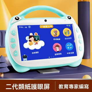 【AI智慧小超人】7吋護眼螢幕 智慧學習機器人 早教學習機 影音故事 兒童平板 兒童禮物 親子教育