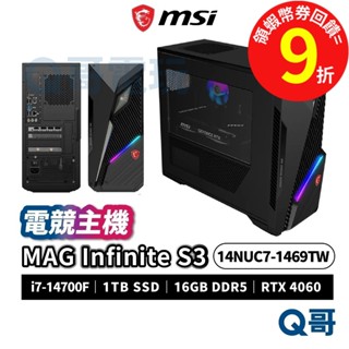 msi 微星 mag infinite s3 14nuc7-1469tw 電競主機【主機】pc 桌上型電腦 msi688