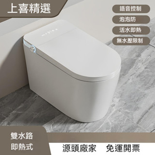 臺灣110V 馬桶 全自動一體智慧馬桶 免治馬桶 全自動即熱 無水壓限制家用智慧全自動坐便器