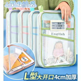 ✨臺灣出貨✨科目分類袋 透明文件袋 試卷收納袋 拉鍊式網紗 L型大容量收納袋 學生手提拎書袋 考試專用袋 中小學生作業補