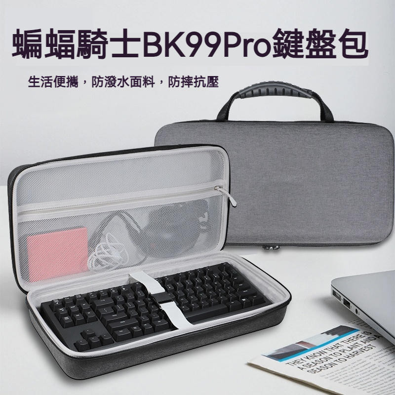 【隔日達】蝙蝠騎士BK99Pro鍵盤收納包bk99pro智慧手托三模98遊戲辦公無線有線熱插拔機械鍵盤收納盒硬殼便攜