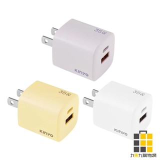 KINYO PDCB-135氮化鎵雙孔充電器35W【九乘九文具】紫 白 黃 充電接頭 轉接插頭 USB Type-C