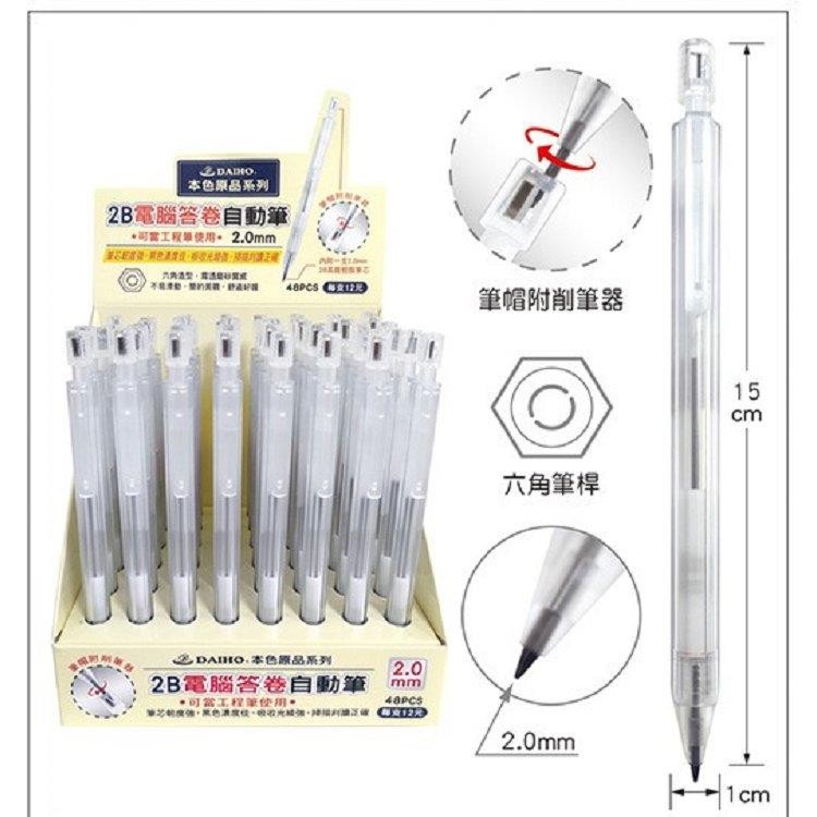 本色2.0工程電腦答卷自動筆【金石堂】