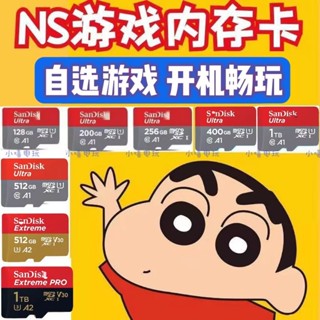 switch專用遊戲內存卡 migswitch米格二代燒錄卡專用
