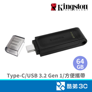 Kingston 金士頓 DataTraveler DT70 64G USB3.2 Type C隨身碟 酷弟3C