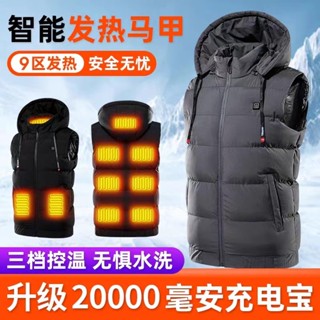 九區發熱背心 連帽電加熱馬甲 可拆卸帽子發熱服 發熱馬甲發熱棉服背心 電熱背心 發熱馬甲 加熱背心 加熱馬甲