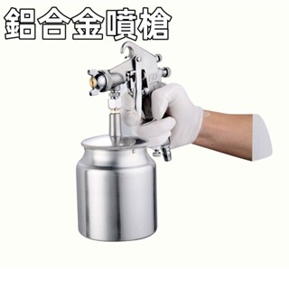 臺灣出貨👌F-75 油漆噴槍 f75氣動 上下壺噴壺 噴漆槍 高霧化 鋁合金噴槍 傢俱 汽車 塗料 膠水