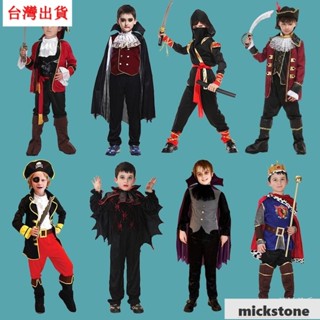 臺灣出貨 免運 爆款 ✘ↂ萬聖節兒童服裝男童吸血鬼恐怖骷髏服cos服海盜服忍者服王子衣服 米克