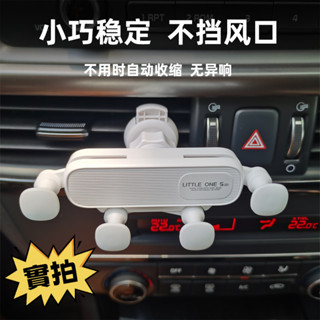 重力手機架 出風口手機架 不擋出風口 車用手機支架 汽車手機支架 車用手機架 導航支架 冷氣口手機架