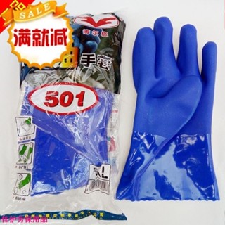 安全作業勞保防護正品東亞博爾格501防護手套耐酸鹼防油防水手套工業浸塑橡膠手套