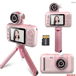 S9 1080P高畫質兒童數位相機 4000萬畫素 2.4英寸IPS屏 鏡頭可旋轉（內建鋰電池）帶迷你三腳架 32GB記憶體