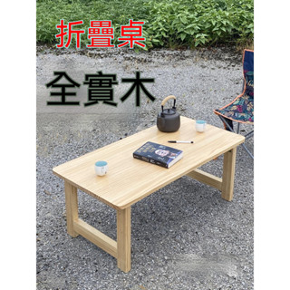 可折疊桌子桌子茶几桌邊桌矮桌家用飄窗炕桌榻榻米小茶几床上吃飯小餐桌子桌矮桌實木