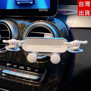汽車手機架 車用手機架 汽車手機支架 車用手機支架 車用創意卡通 車載手機支架 出風口導航固定支撐架 手機導航支架