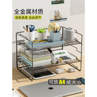 購滿99出貨 可開發票 簡易桌面置物架 桌上書架 辦公室多層檔案整理收納金屬辦公桌小架子