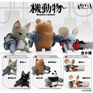 現貨 日本 HMA 機動物P1 公仔 | 打樁貓 電鋸鼠 格林機槍熊 扭蛋 模型 動物公仔 辦公室小物 日本進口