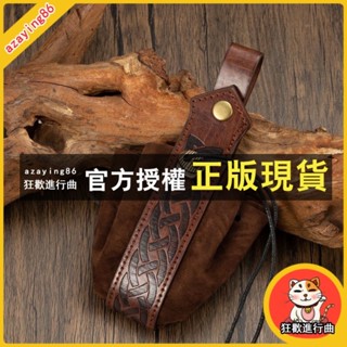 臺灣出貨 維京風格中世紀囊袋可掛皮帶零錢包複古腰包cos熱可折疊日式古風卡片鑰匙包 票卡夾 名片包 收納小袋