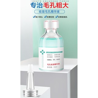 『臺現』 *臻羞* 毛孔緊緻精華液32ML 收縮毛孔精華液 毛孔精華液 改善粉刺 痘痘肌 黑頭 毛孔 平衡水油 補水嫩滑