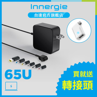 台達Innergie 65U 65W 筆電變壓/充電器 公司貨