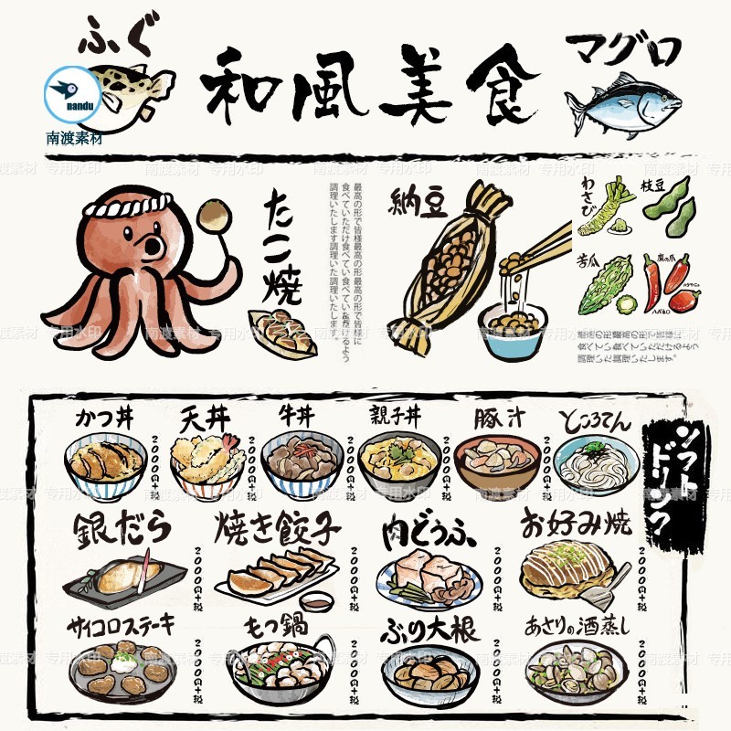 日式和風傳統居酒屋菜單美食小吃壽司便當丼飯拉面插畫AI設計素材