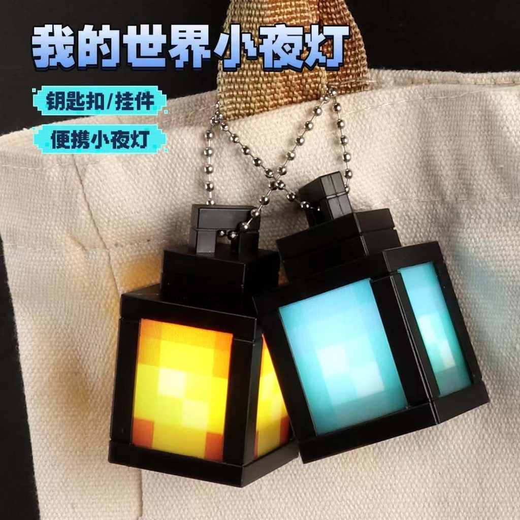 燈籠 minecraft的價格推薦 - 2025年8月 | 比價比個夠BigGo