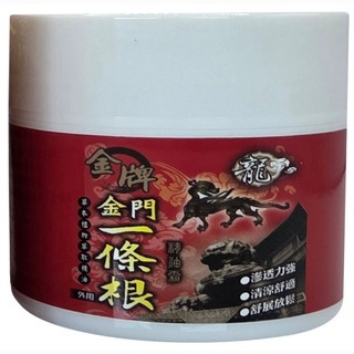 龍牌金牌金門一條根精油霜100ml
