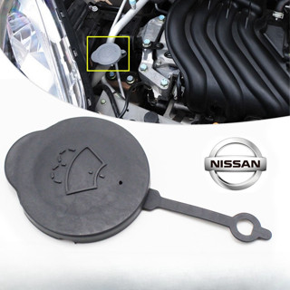 NISSAN 日產水箱蓋汽車擋風玻璃雨刮器儲液罐清洗瓶蓋