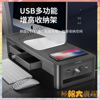 【嚴選品質】◈鹿為臺式電腦顯示器增高架底座USB擴充套件辦公