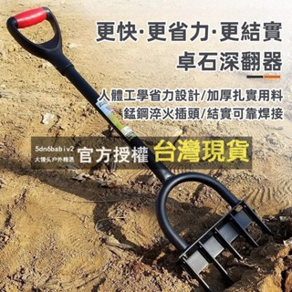 ✨好物推薦✨ 翻土 鬆土神器 人工翻地耙子 戶外開荒鋤頭 深翻器 農用叉工具 挖土 加厚扎實結實可靠 省力深翻器