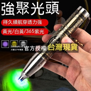 玉石手電筒【火熱】三光源手電筒 強光手電筒 手電筒 礦石水晶檢測 珠寶鑑定 照玉燈 玉石燈 紫光燈 紫外綫燈光 可充電