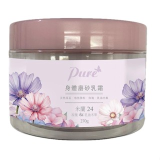 pure 玫瑰&乳油木果-米蘭24系列身體去角質磨砂乳霜270g