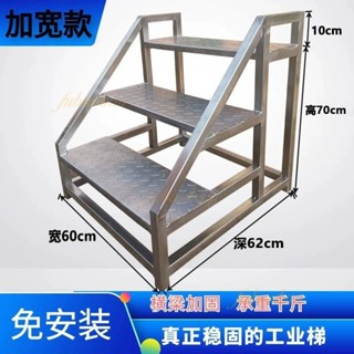 廠家直銷🎉上貨登高梯 平臺梯 理貨梯 登高車平臺 工業踏步梯 臺階梯樓梯 兩三步梯 登高鐵凳子 家用梯凳 倉庫移動梯子