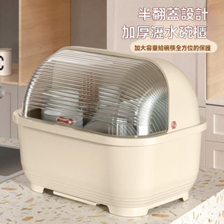碗碟收納架 碗筷 餐具收納盒 塑膠 瀝水碗櫃箱 廚房 家用帶蓋 防塵碗架