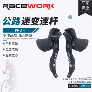 臺灣出貨 變速桿 SENSAH順泰公路自行車2 x 8 9 10速手變 手柄16 18 20速變速桿