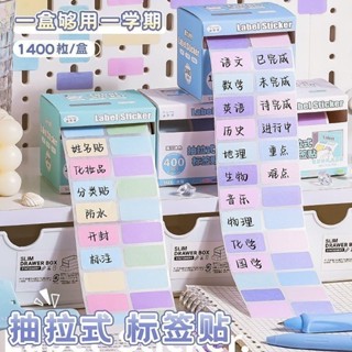 『透明便利貼』現貨 咔巴熊莫蘭迪色抽拉標簽 貼紙 盒裝 便利貼 學生分類粘性標記索引 貼紙