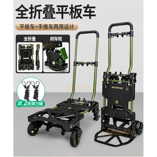 廠家直銷🎉家用手推車 二合一手拉車 摺疊拉貨車家多功能小推車 行李拉貨車 工具車 便攜摺疊拖車 搬運小推車 推拉平板車