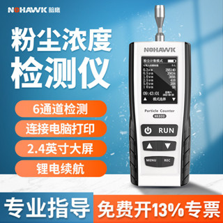 ❤免運 檢測儀 塵埃粒子計數器手持粉塵濃度檢測儀空氣質量檢測儀專業無塵車間