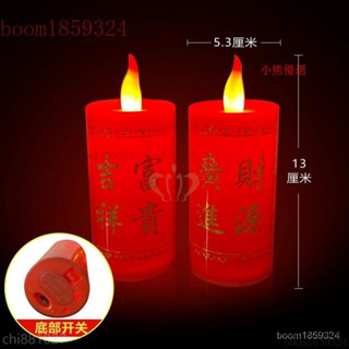 led蠟燭燈 招財燈 禮佛電子蠟燭 紅蠟燭 金榜題名 蠟燭 高考蠟燭燈 狀元紅燭燈 臺灣出貨