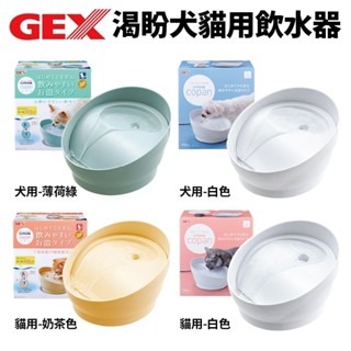 日本 GEX 渴盼犬貓用飲水器 Qoopet 熊杯杯飲水瓶400ml 靜音碗式設計 循環式飲水器『WANG』