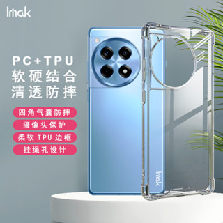 Imak 抗黃四角氣囊 一加 OnePlus ACE 3 ACE3 5G 透明 防摔 手機殼 全包 保護套
